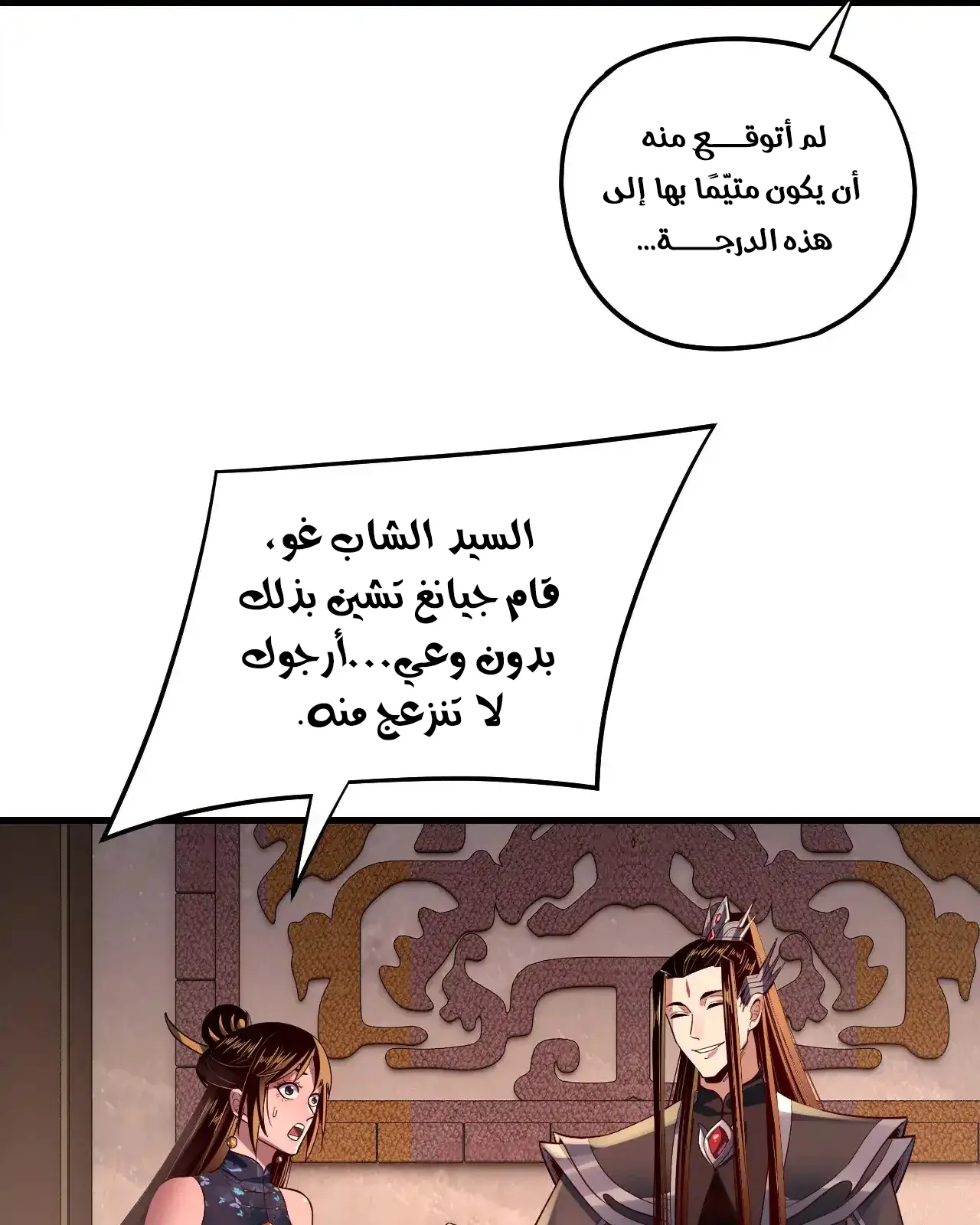 الصفحة 73 من 90