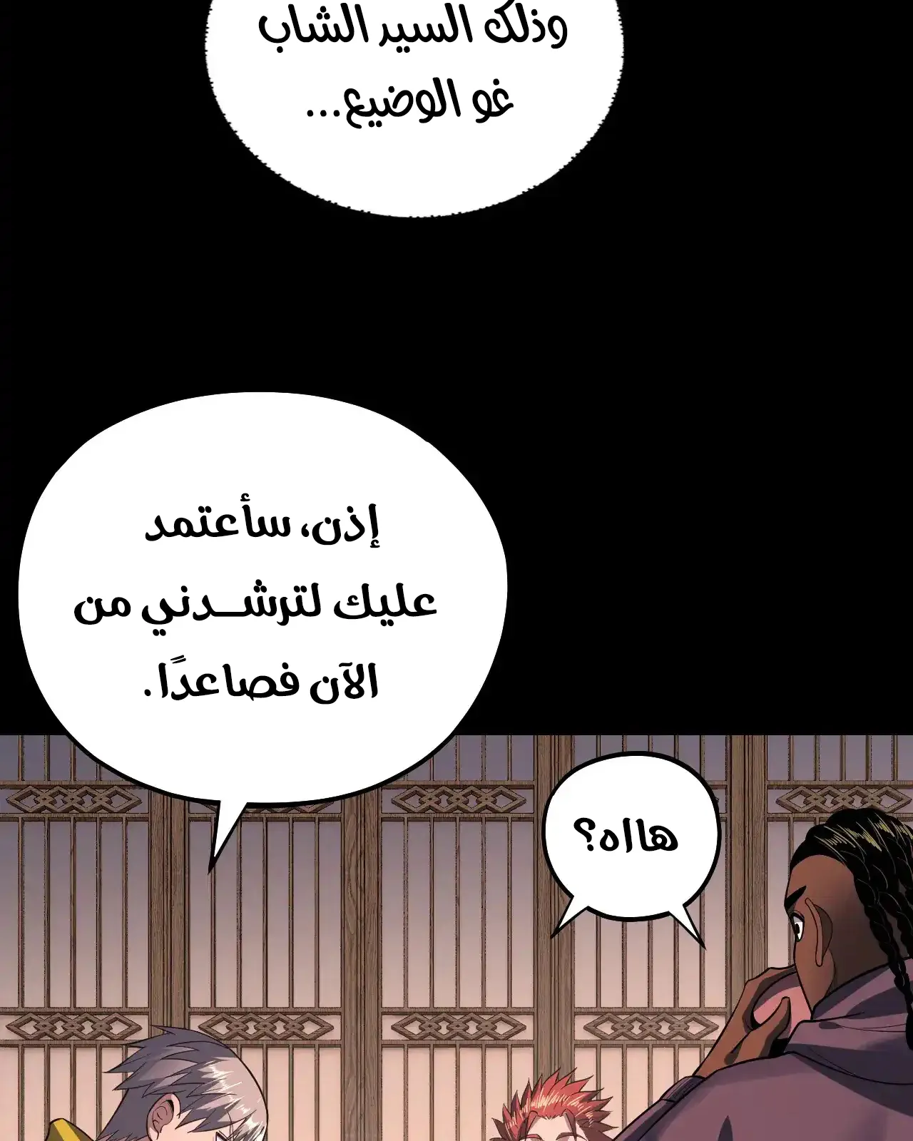 الصفحة 54 من 90