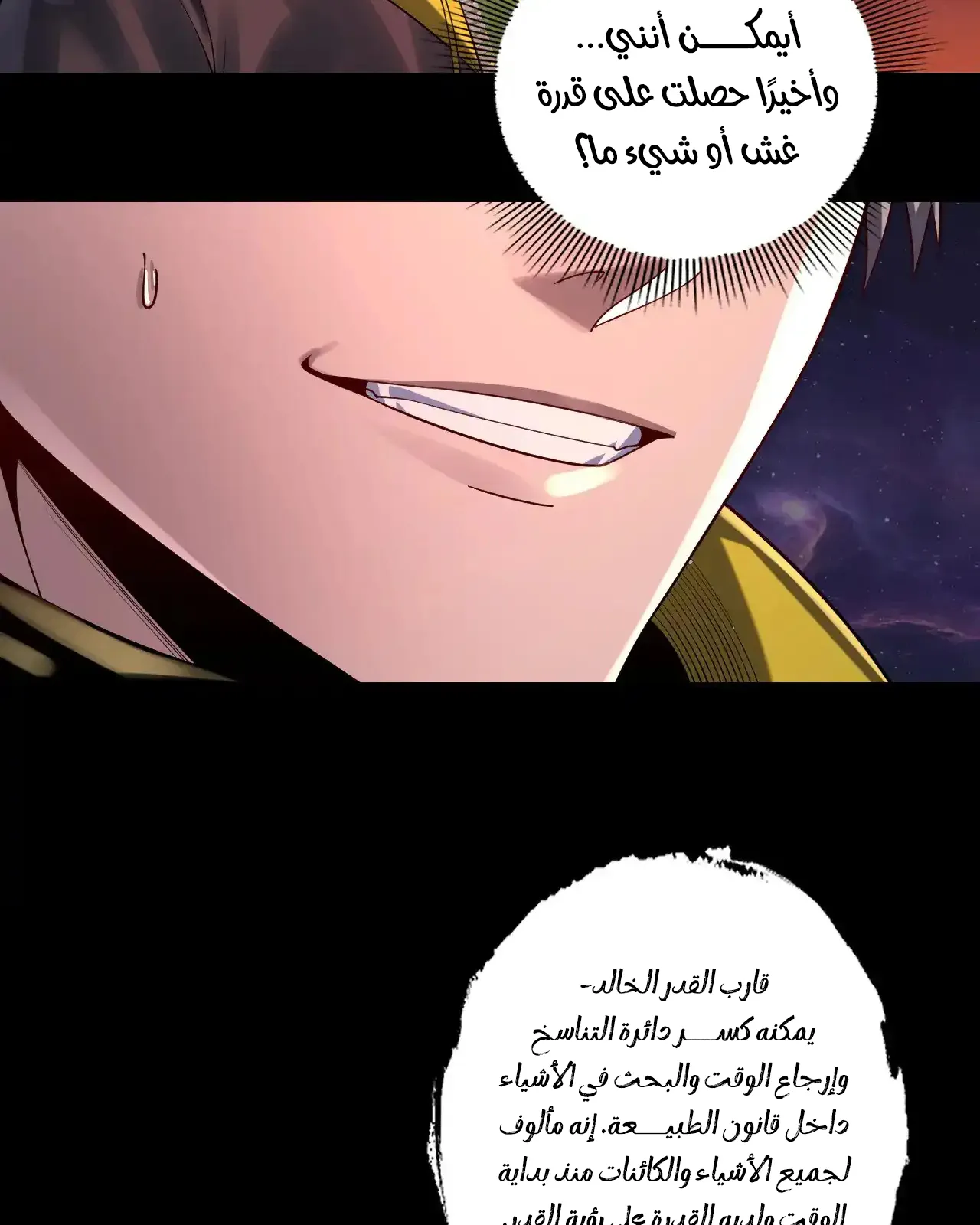 الصفحة 47 من 90