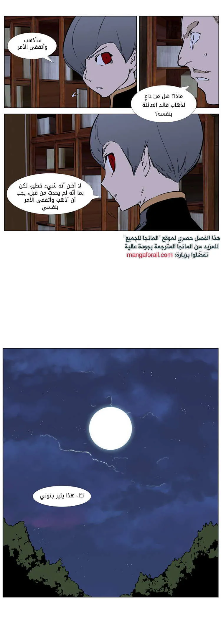 الصفحة 17 من 19