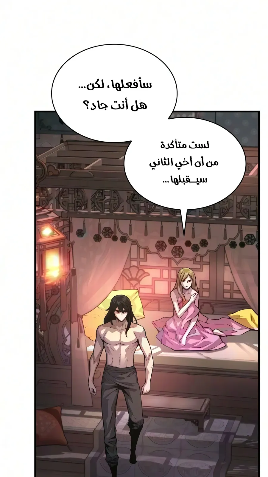 الصفحة 31 من 142
