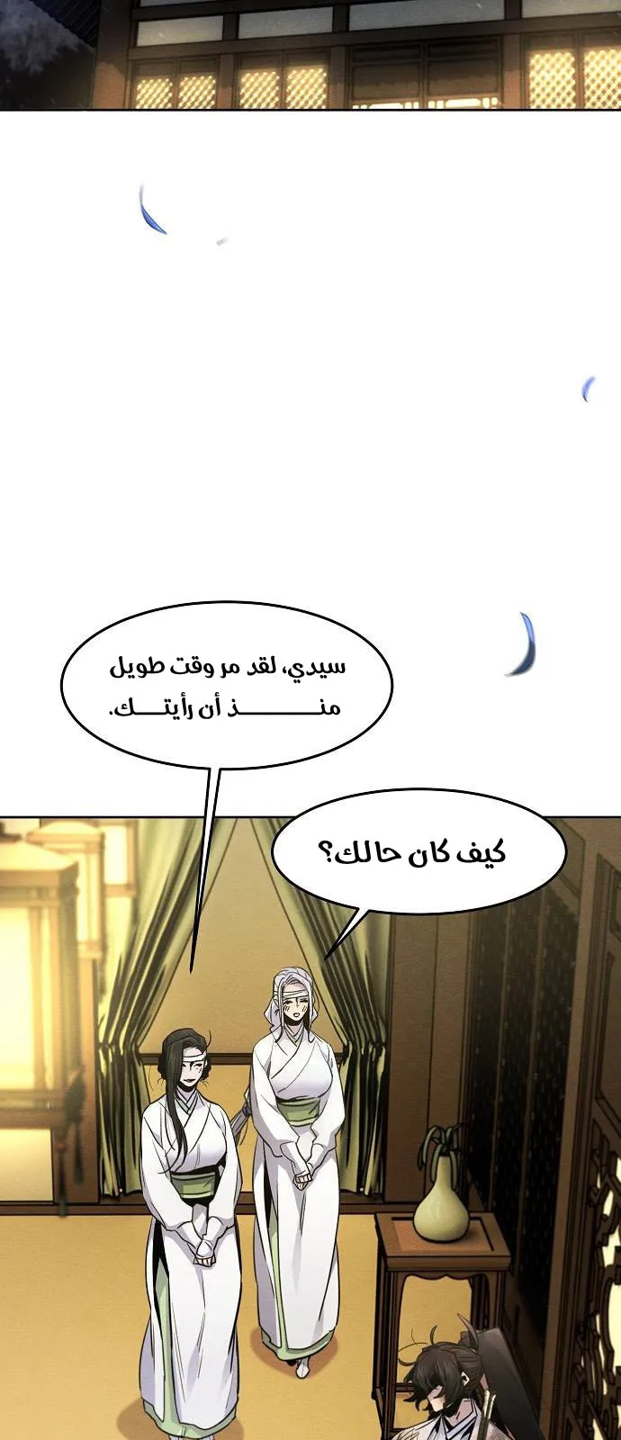 الصفحة 2 من 79