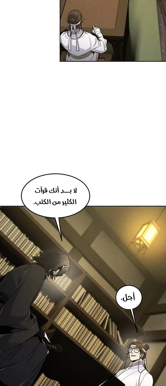 الصفحة 24 من 79