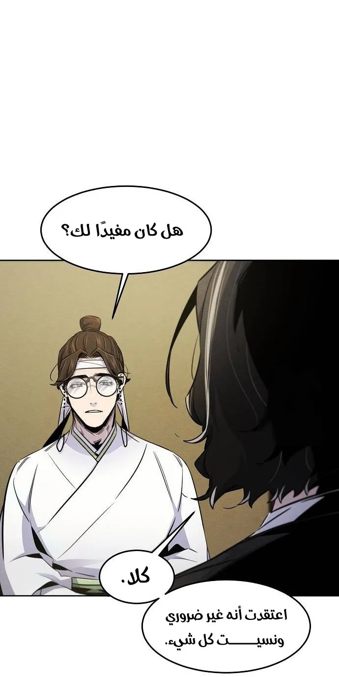 الصفحة 28 من 79