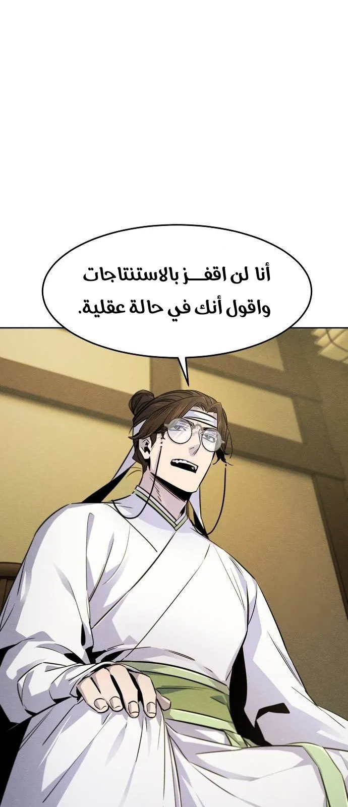الصفحة 70 من 79