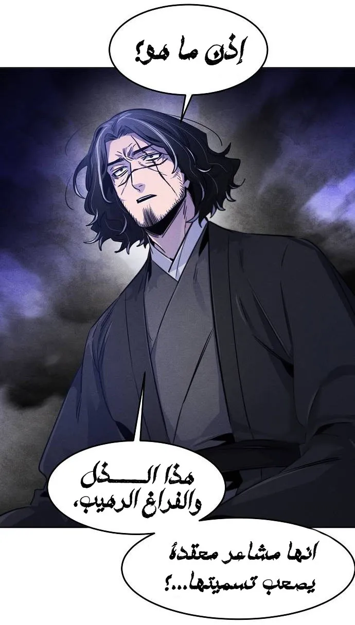 الصفحة 73 من 79