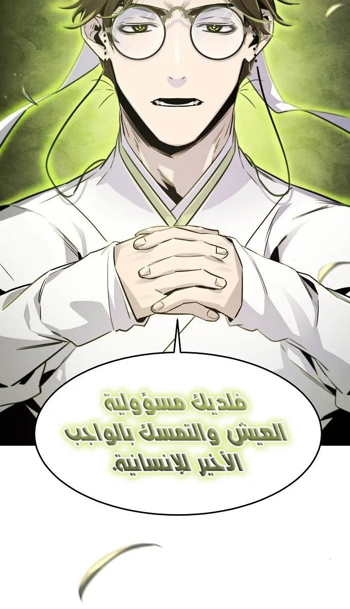الصفحة 77 من 79