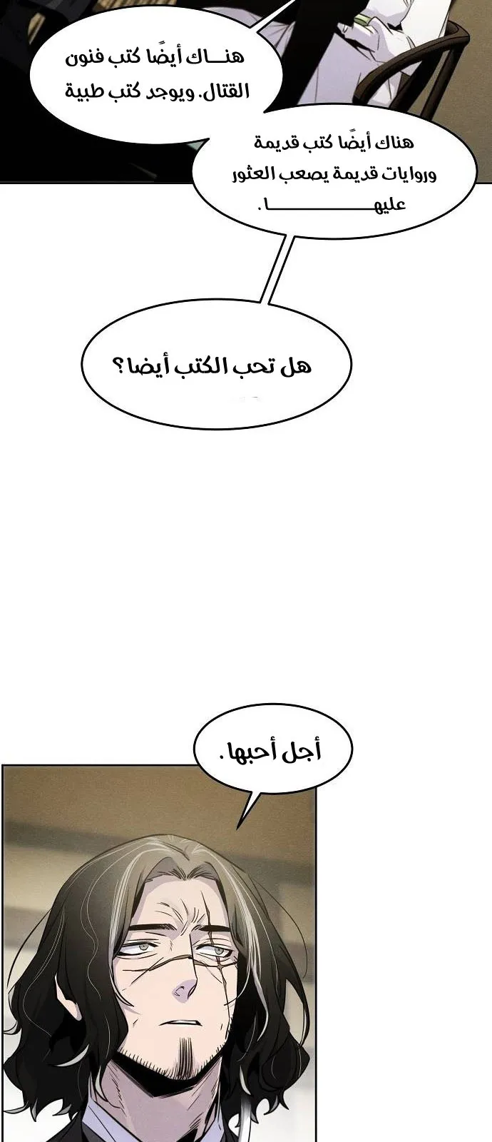 الصفحة 25 من 79