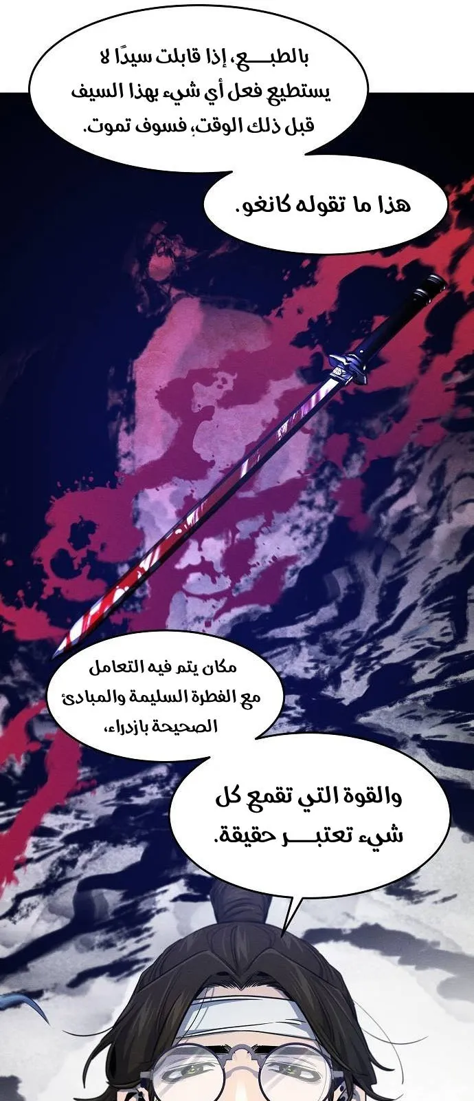 الصفحة 62 من 79