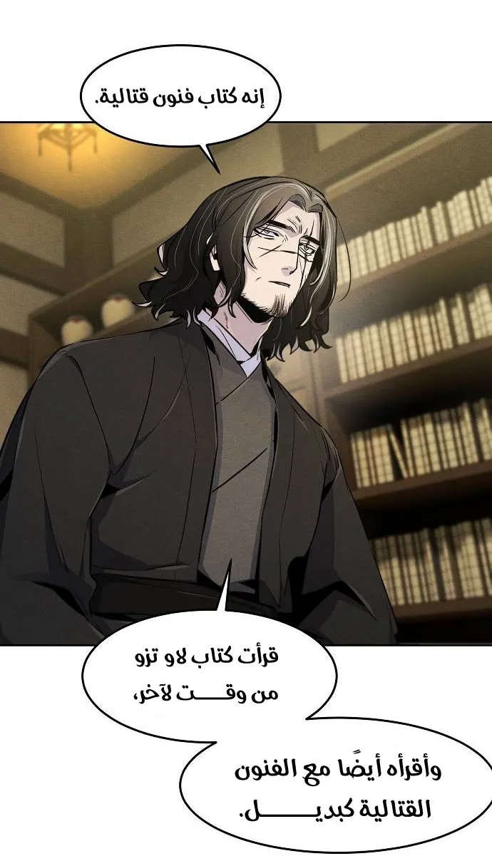 الصفحة 27 من 79