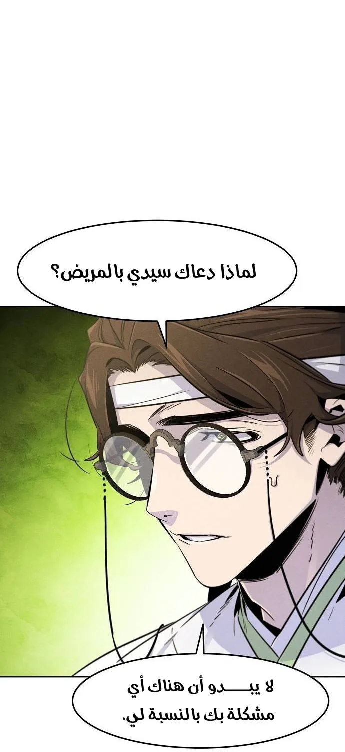 الصفحة 29 من 79