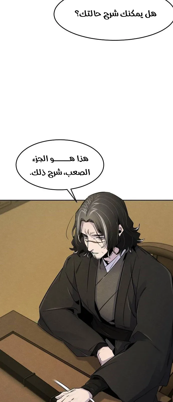 الصفحة 49 من 79