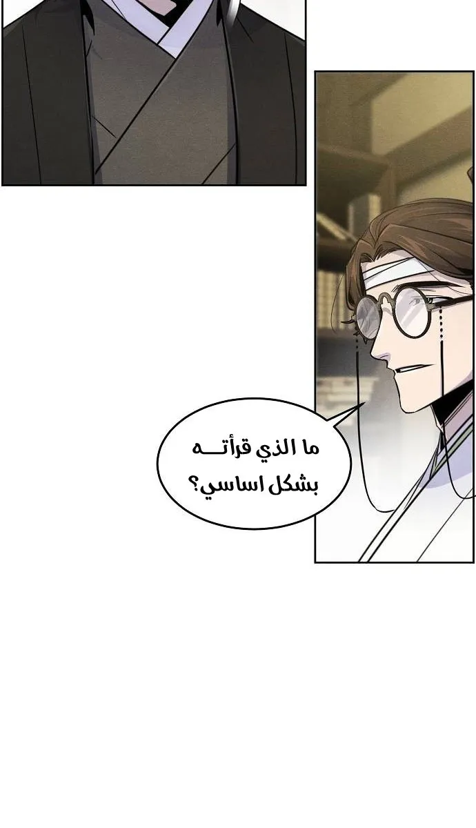 الصفحة 26 من 79