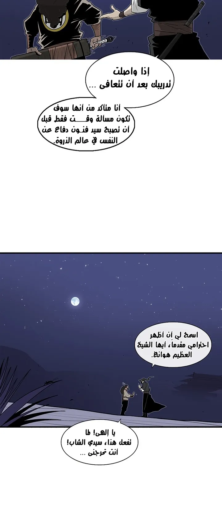 الصفحة 59 من 67