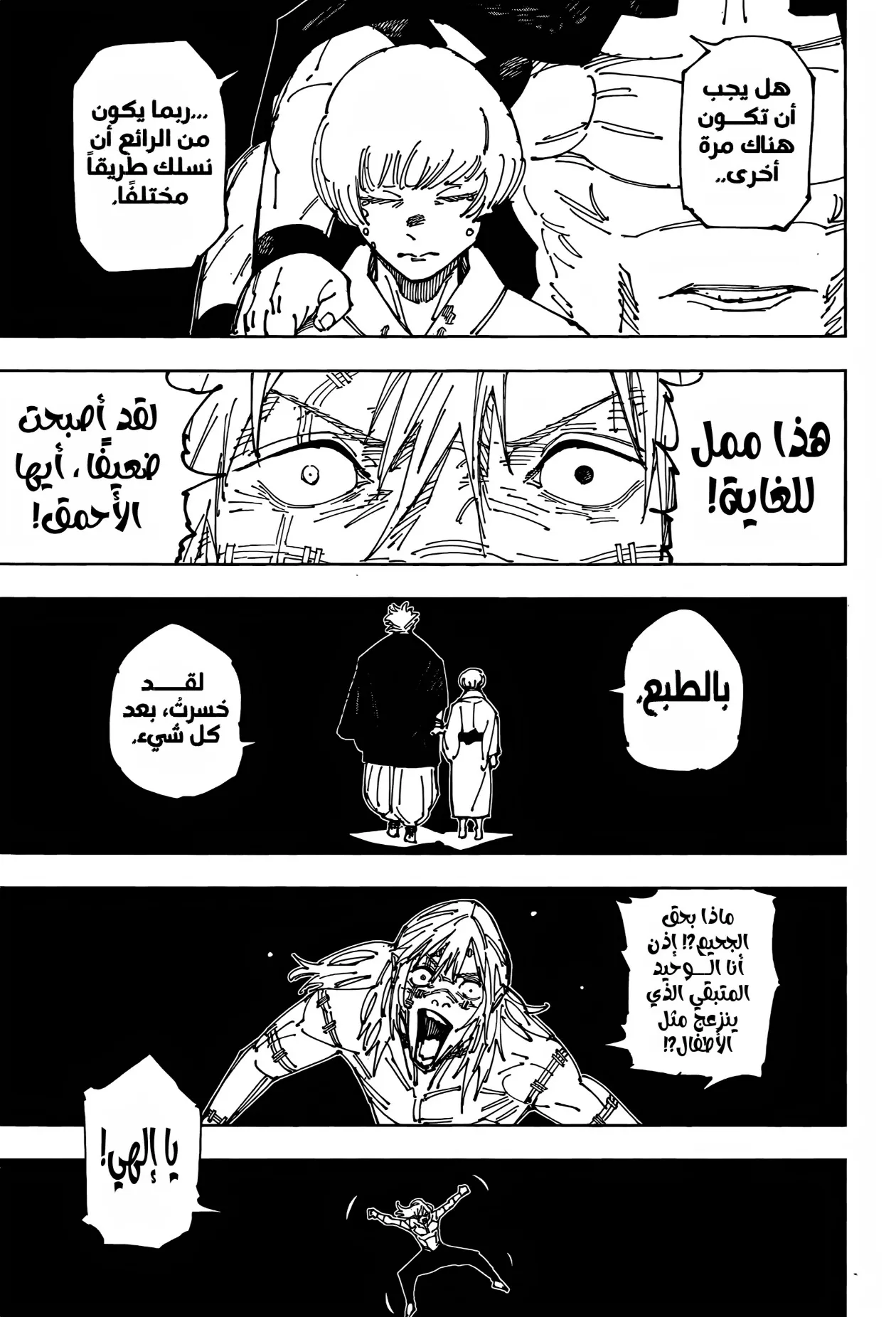الصفحة 19 من 22