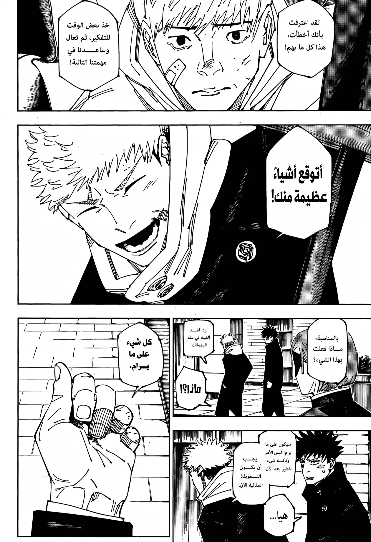 الصفحة 16 من 22