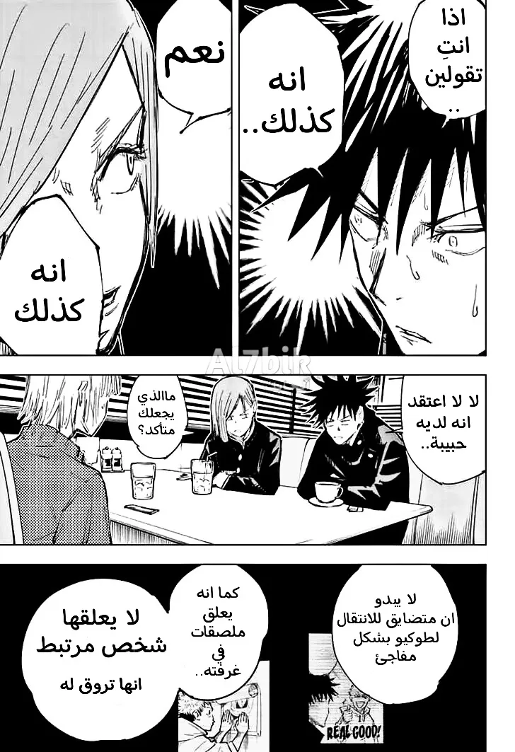 الصفحة 12 من 20