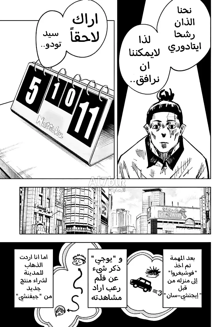الصفحة 6 من 20