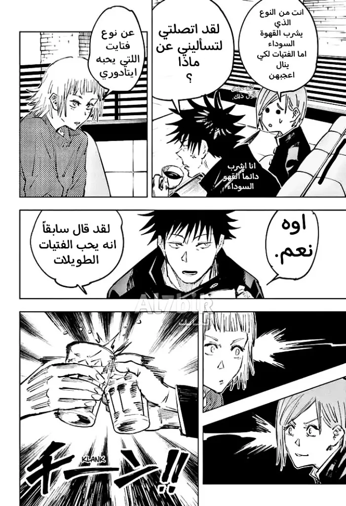 الصفحة 13 من 20