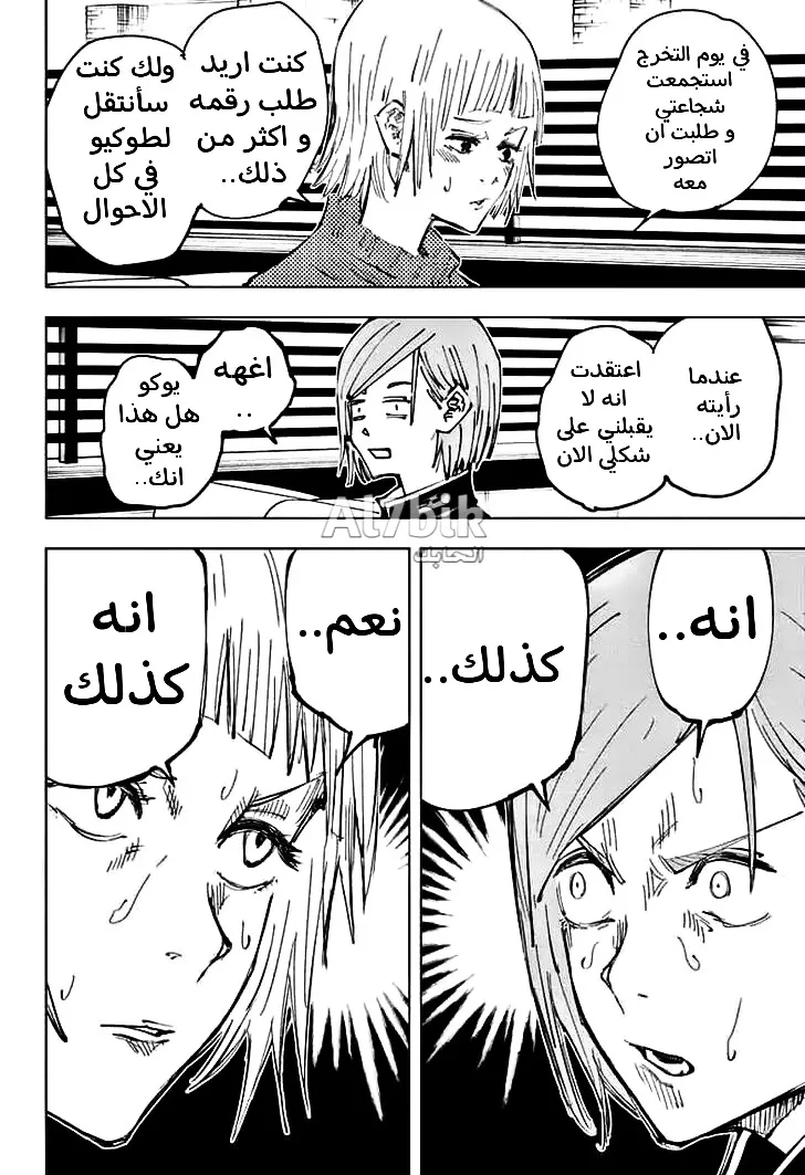 الصفحة 9 من 20