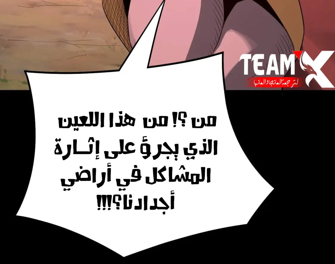 الصفحة 77 من 83