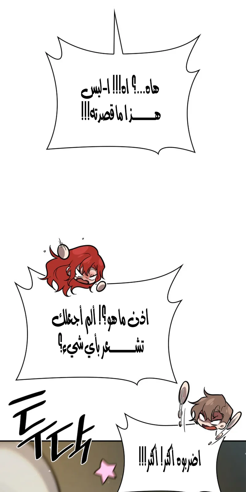 الصفحة 77 من 117