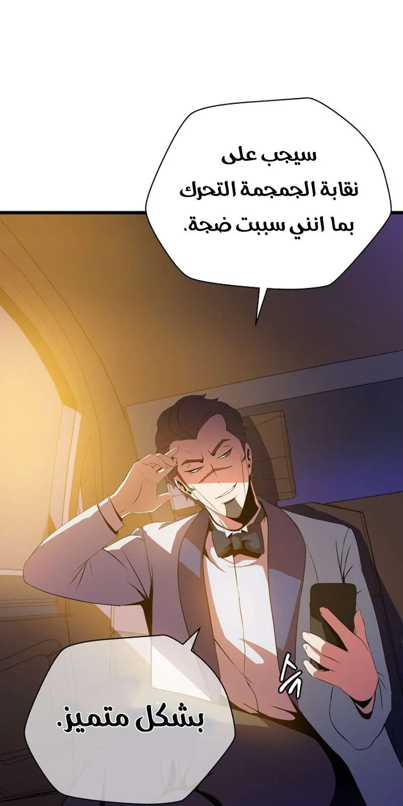 الصفحة 36 من 78