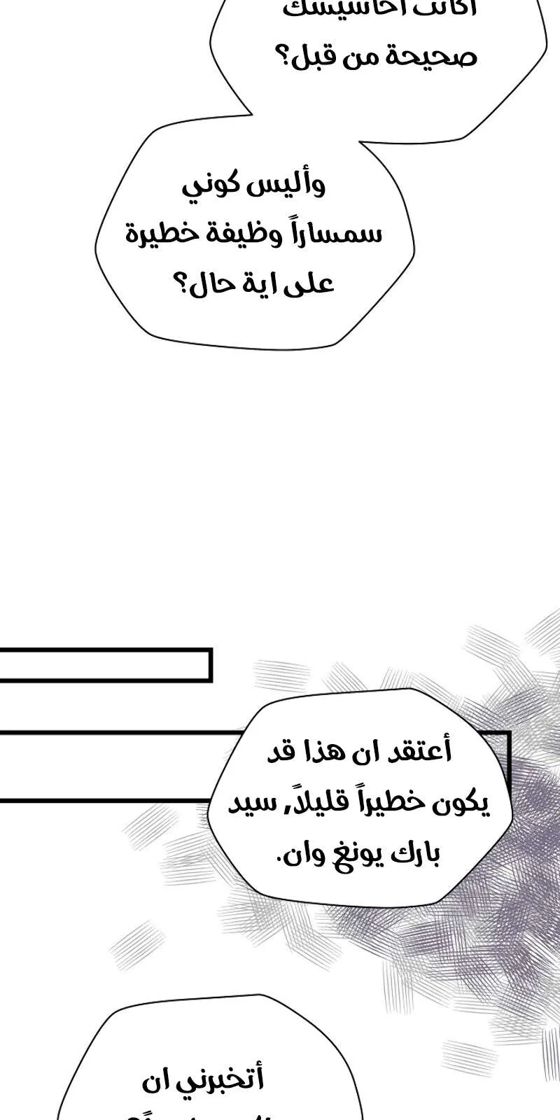 الصفحة 54 من 78