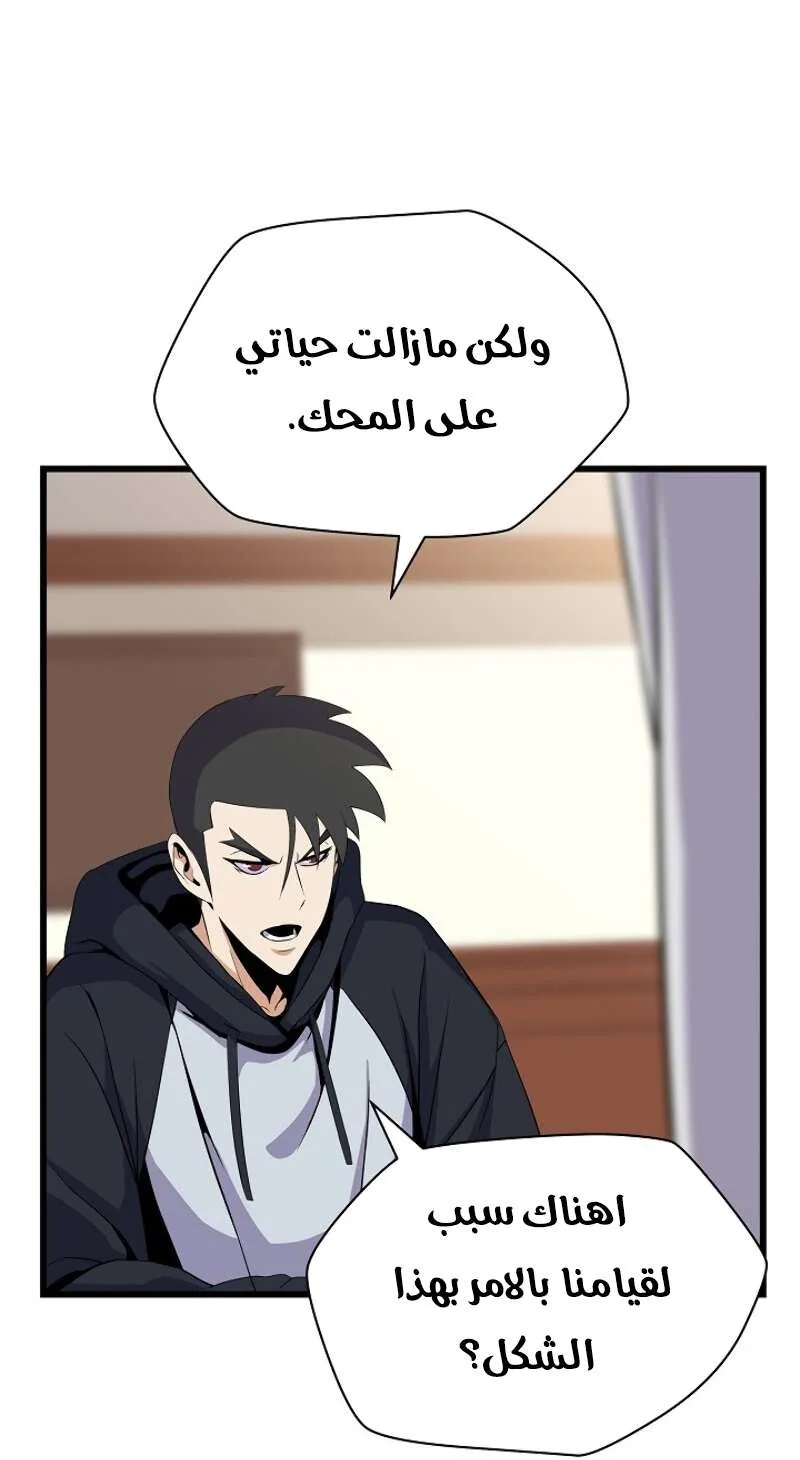 الصفحة 59 من 78