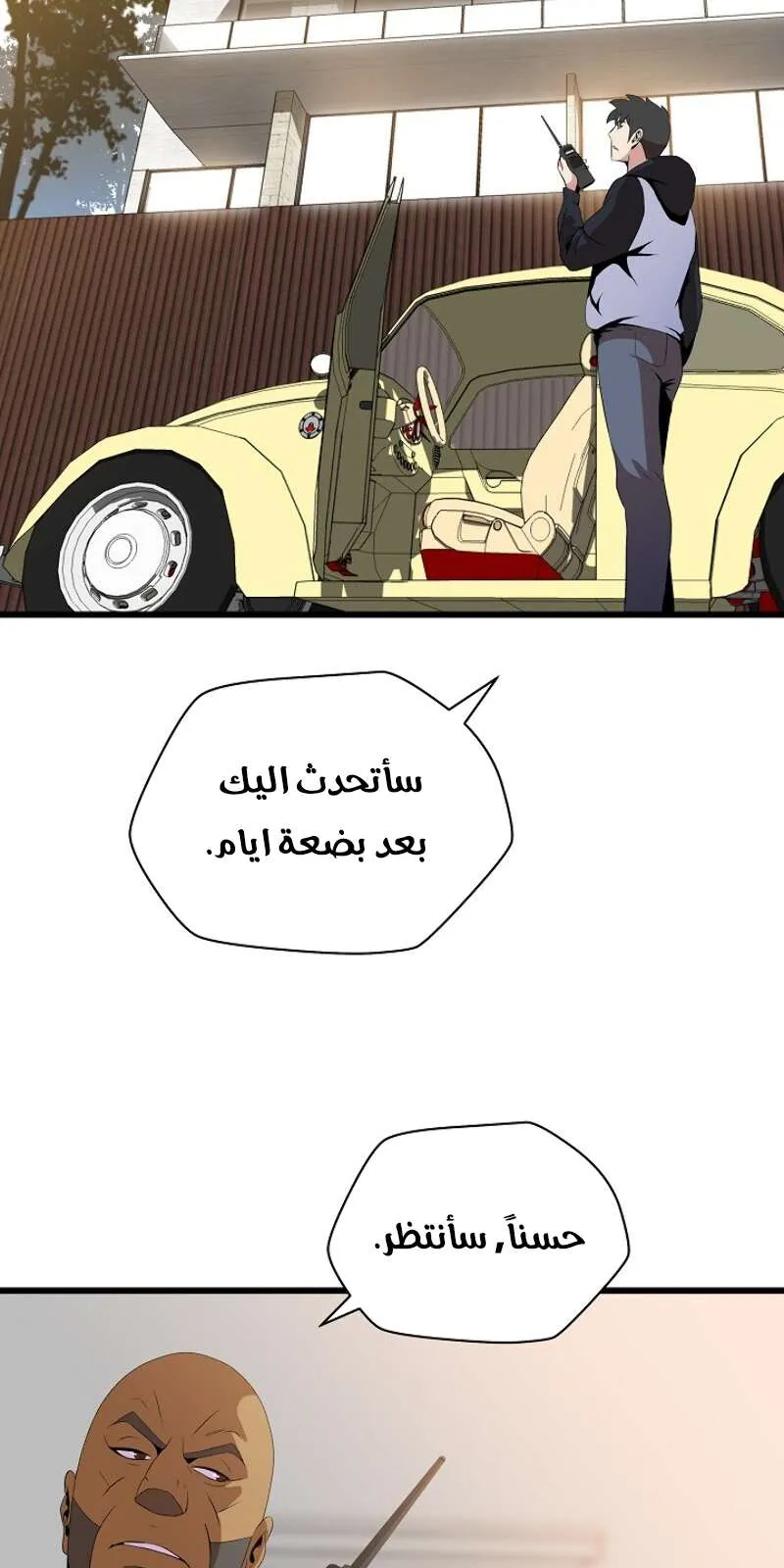 الصفحة 50 من 78