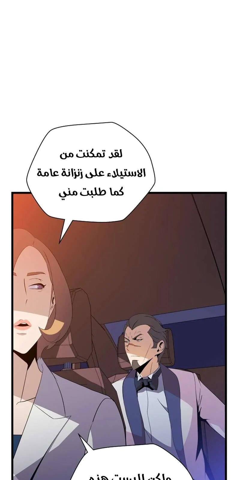 الصفحة 34 من 78