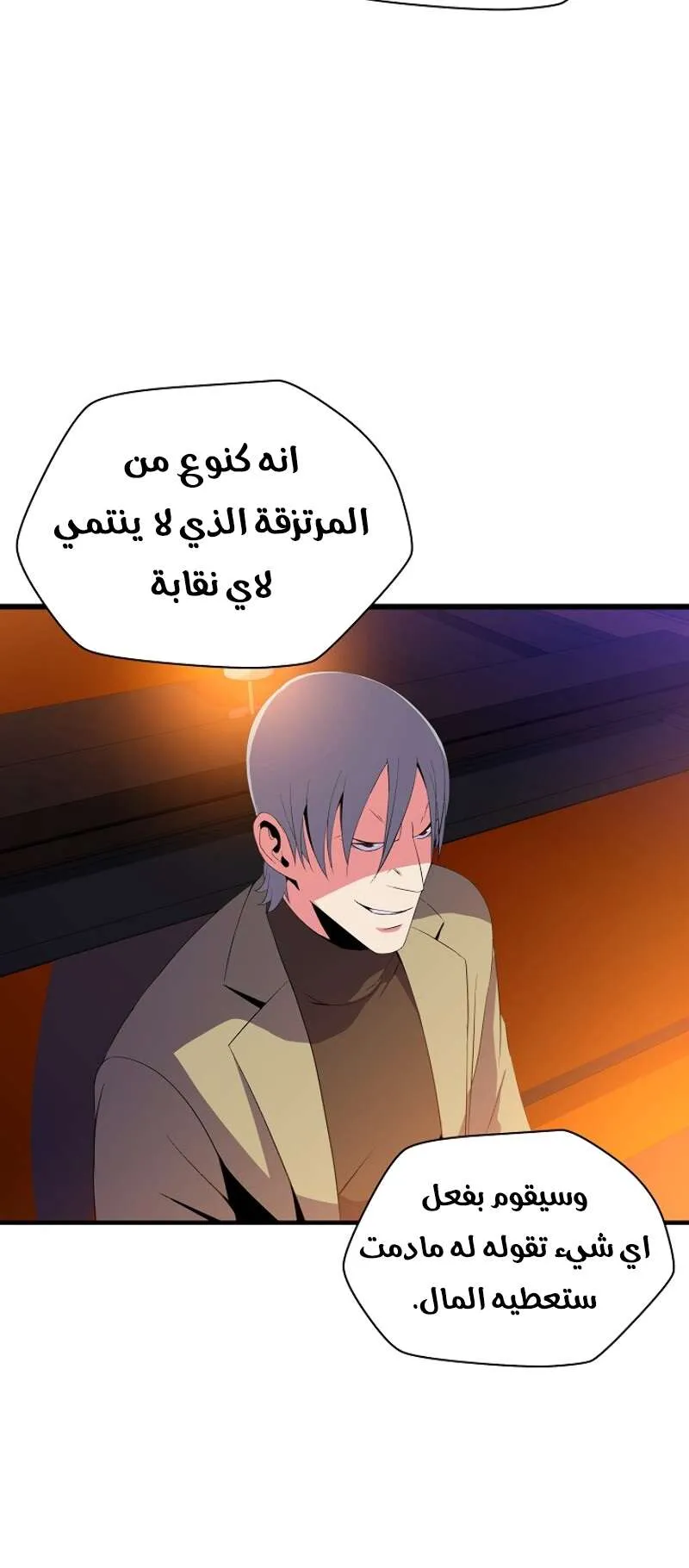 الصفحة 23 من 78