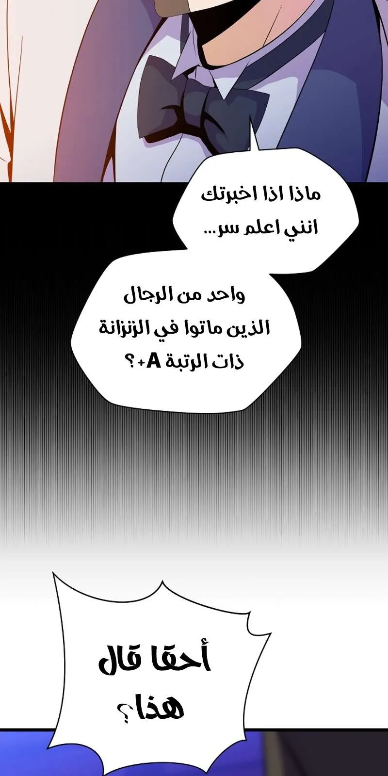 الصفحة 19 من 78