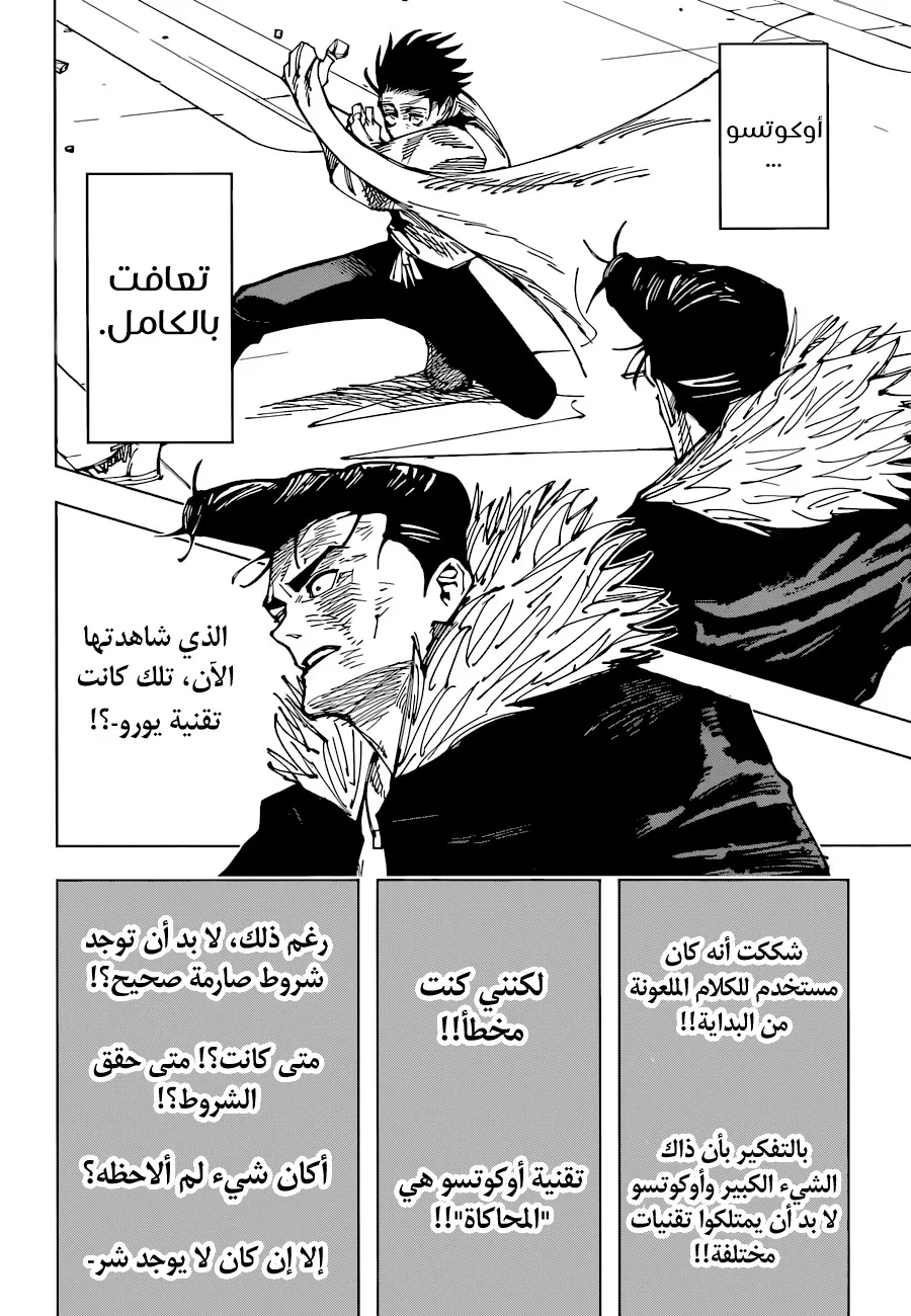 الصفحة 9 من 16