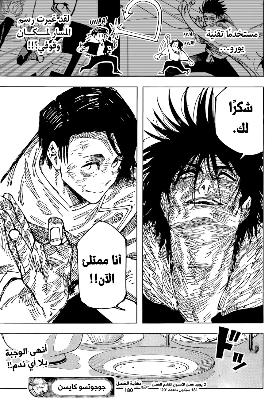 الصفحة 16 من 16