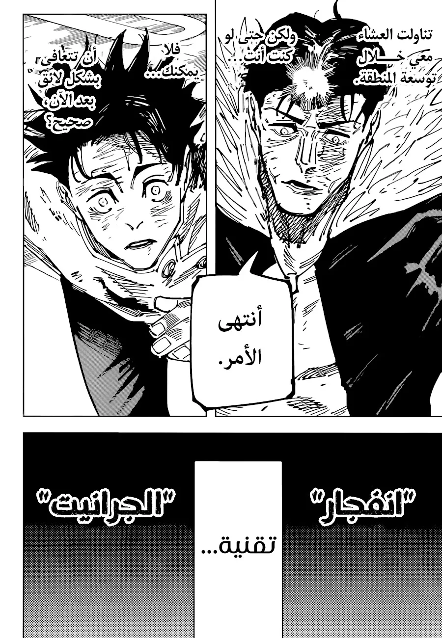 الصفحة 7 من 16