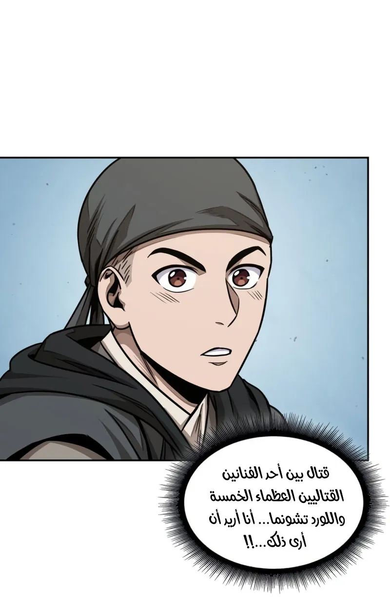 الصفحة 61 من 87