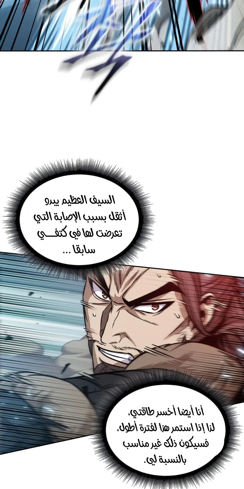 الصفحة 79 من 87