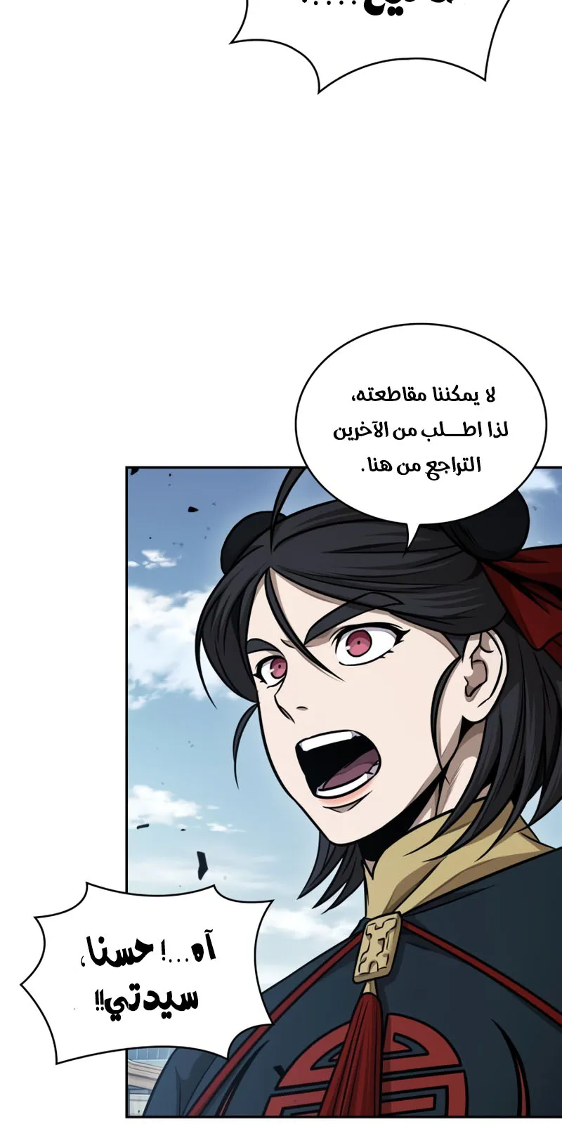 الصفحة 14 من 87
