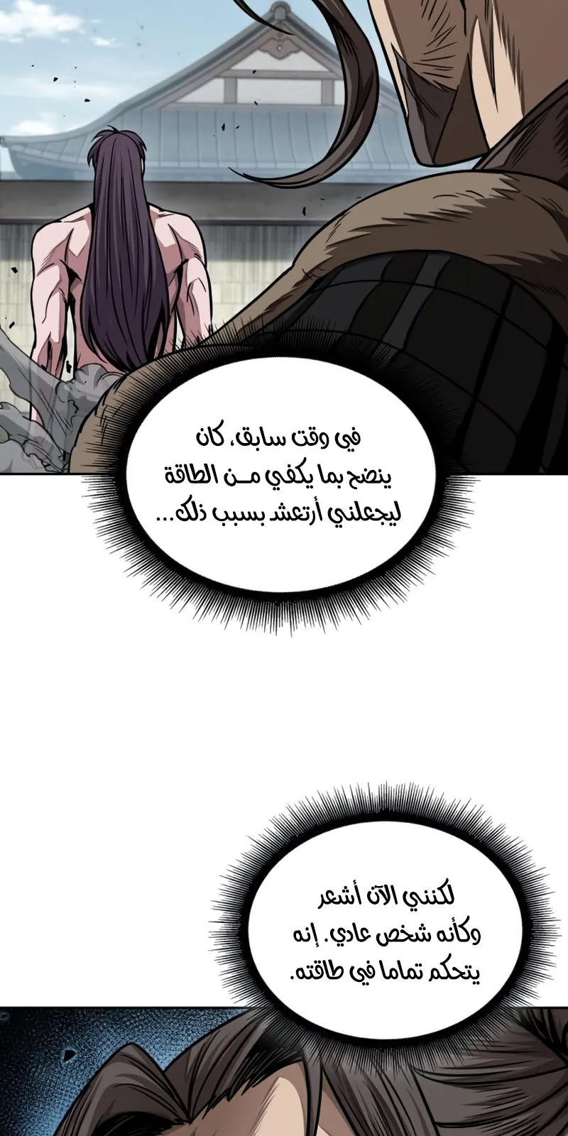 الصفحة 53 من 87