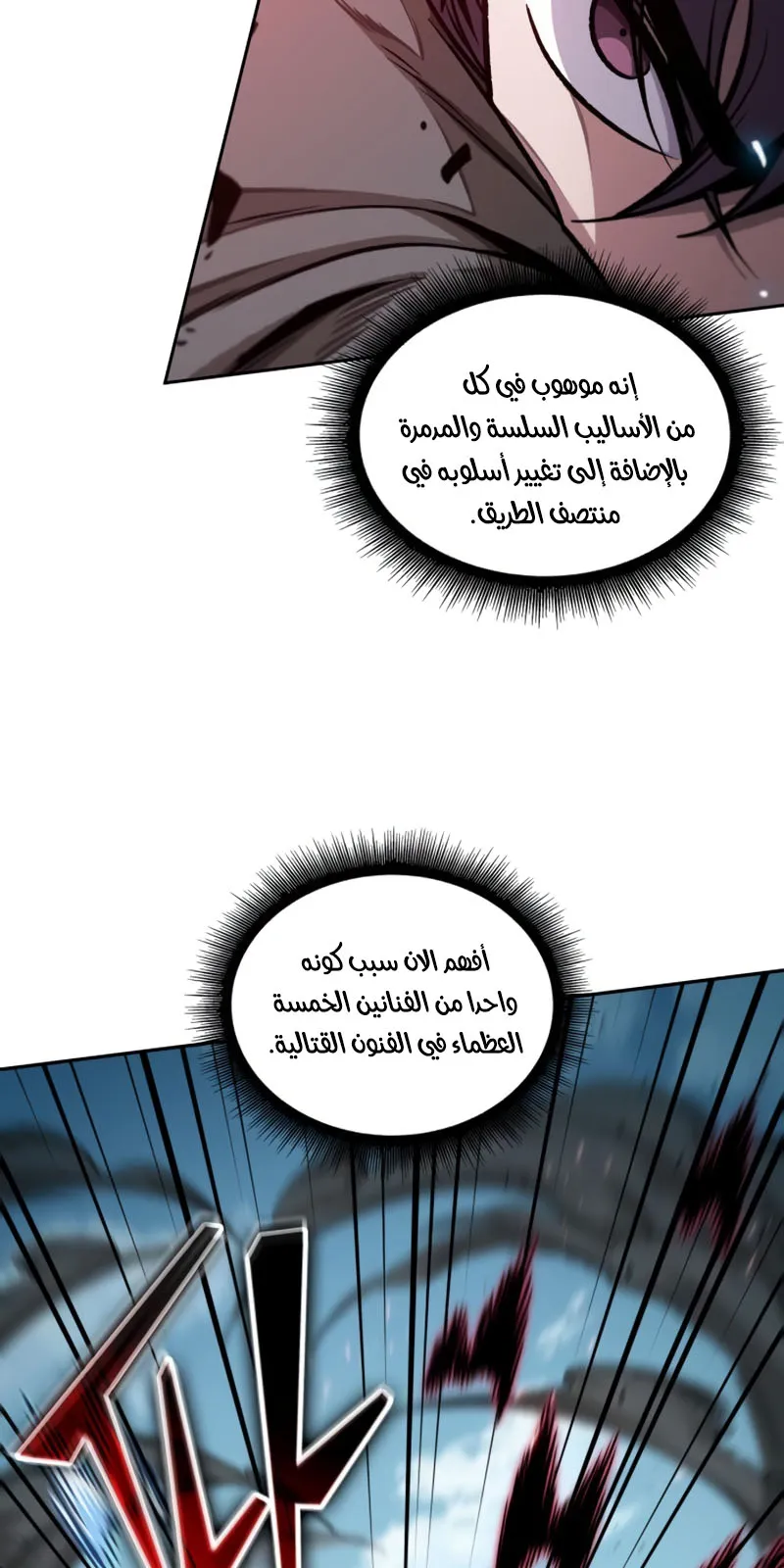 الصفحة 74 من 87