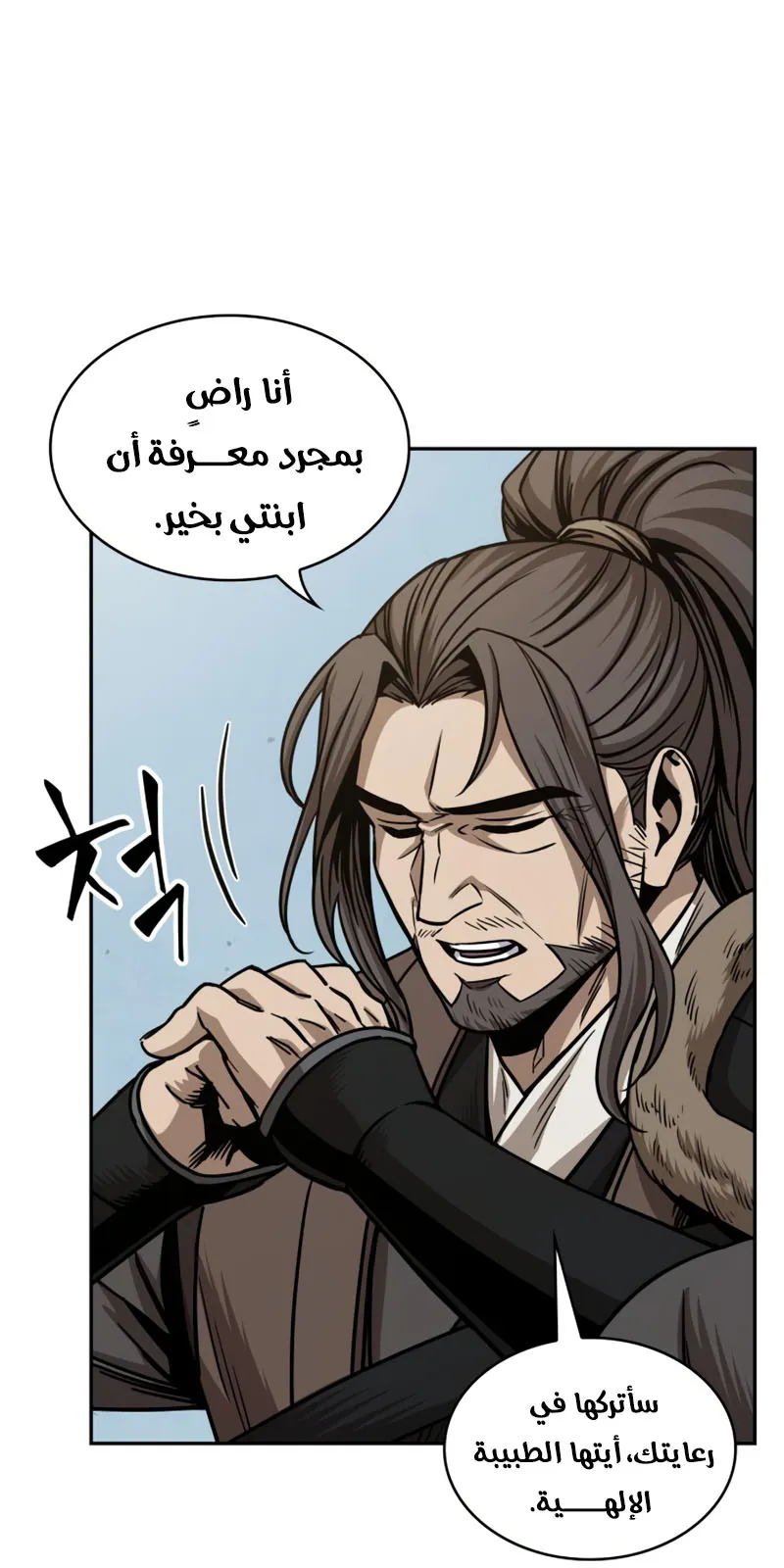 الصفحة 23 من 87