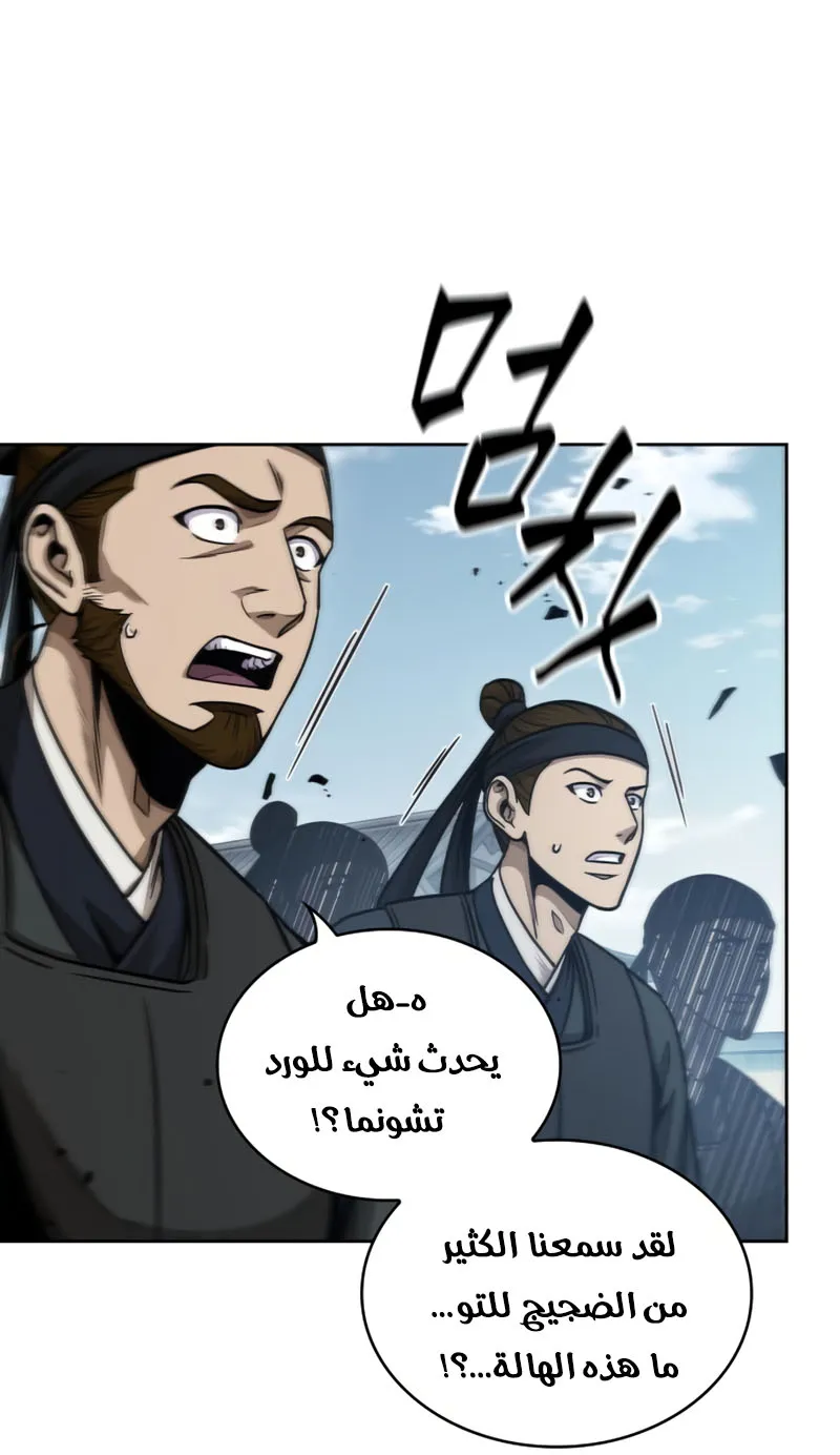 الصفحة 12 من 87