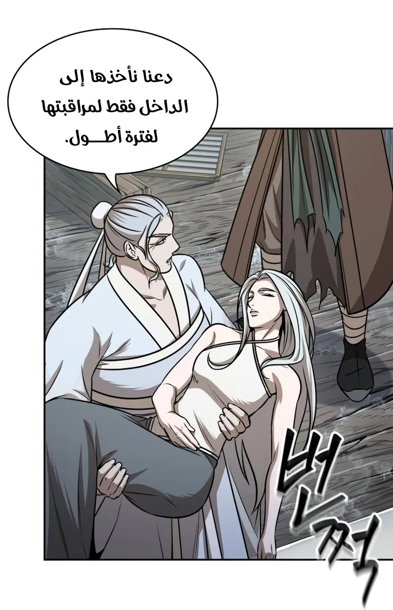 الصفحة 20 من 87