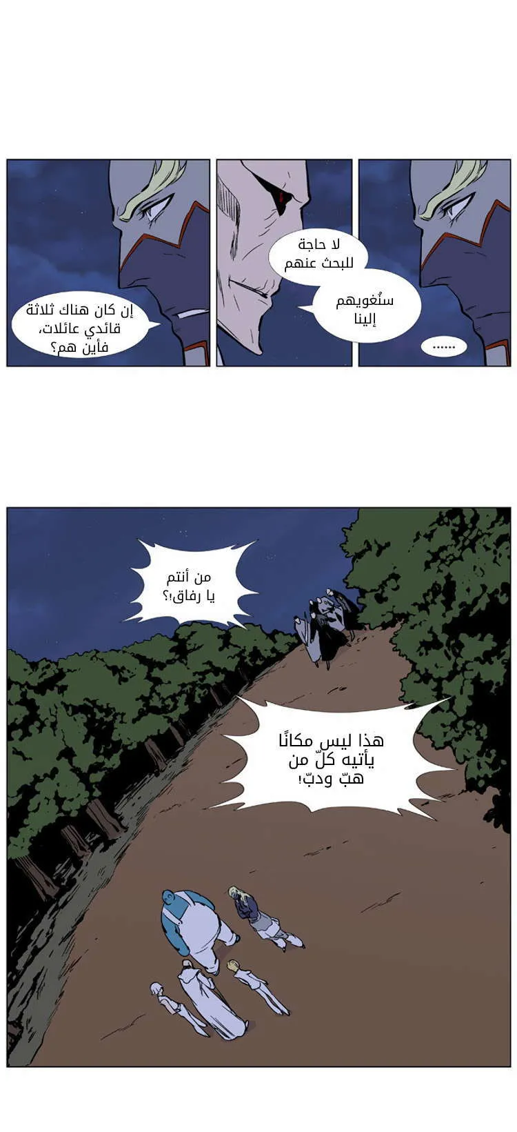 الصفحة 20 من 27