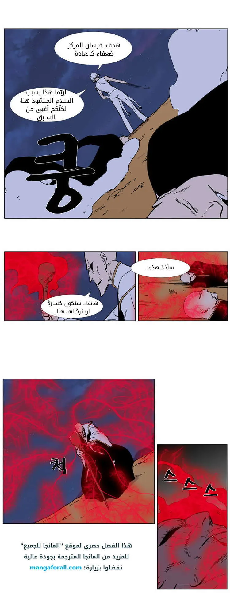 الصفحة 24 من 27