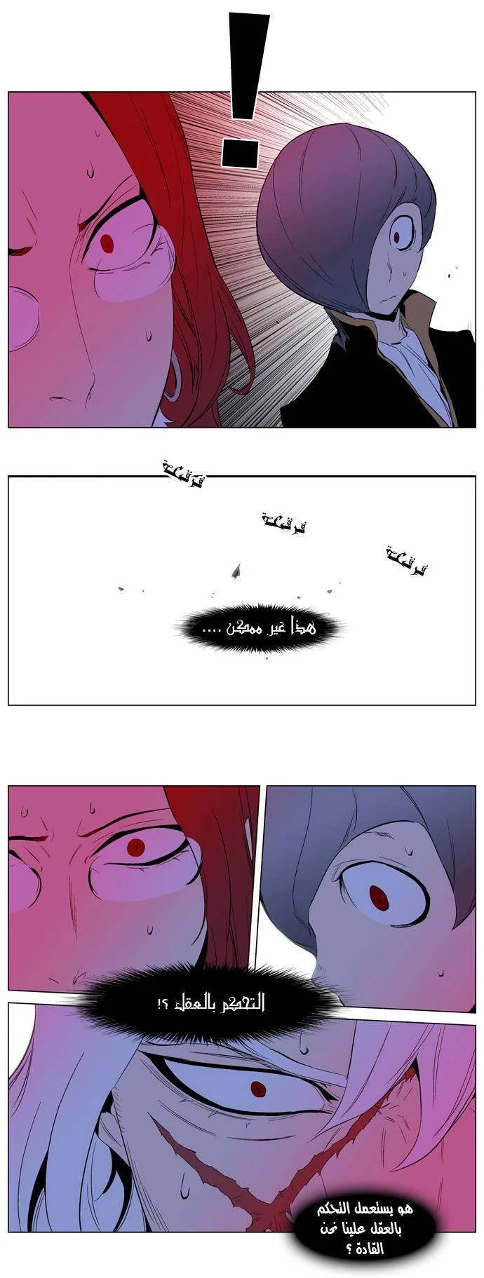 الصفحة 18 من 23