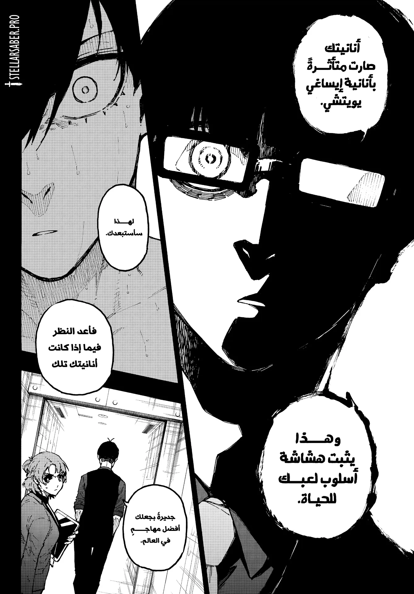 الصفحة 8 من 19