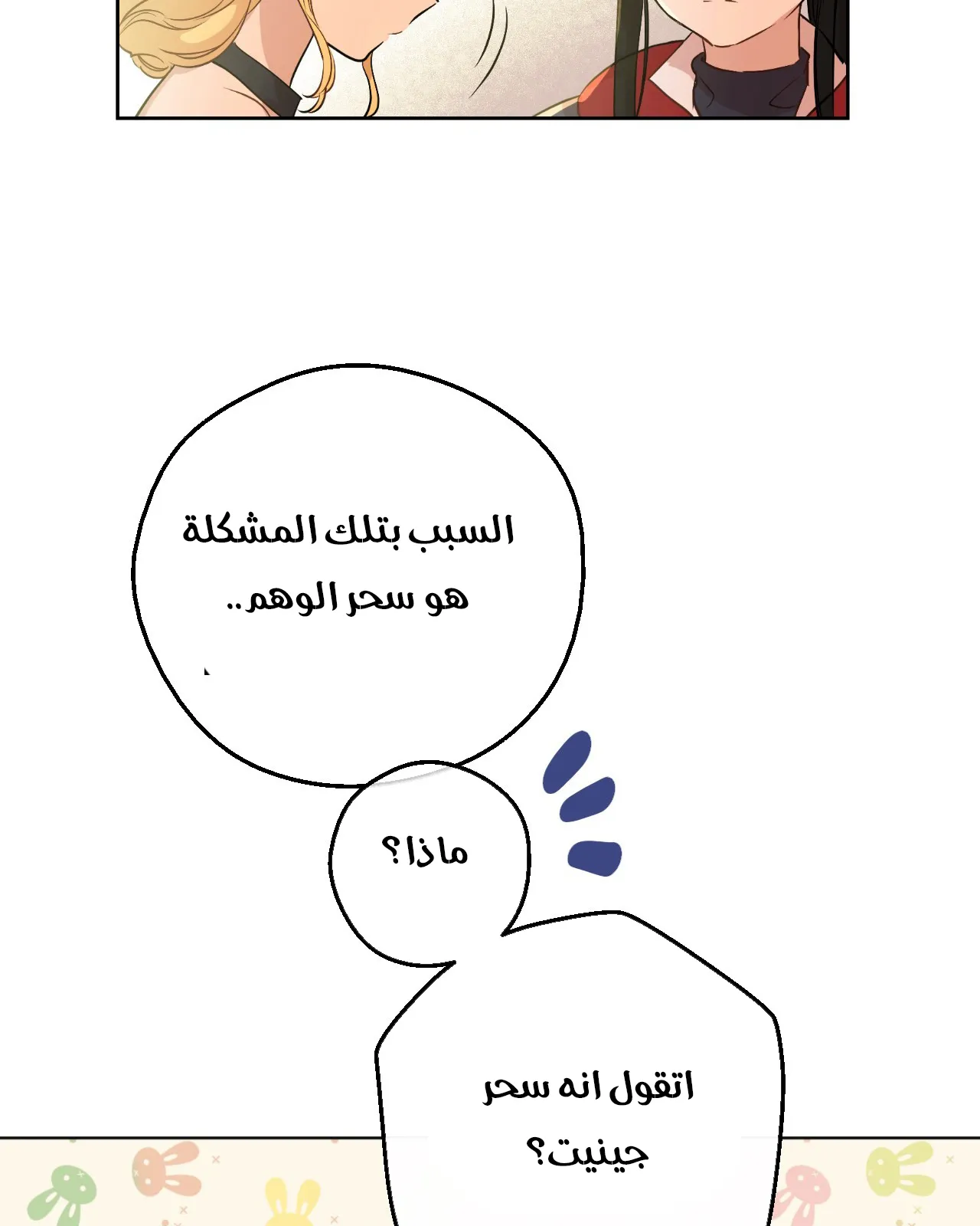 الصفحة 39 من 84