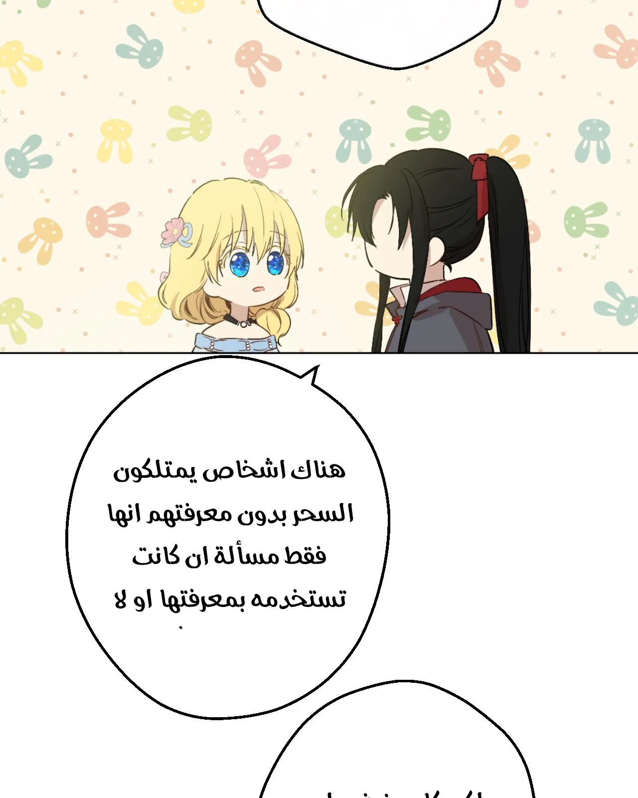 الصفحة 40 من 84